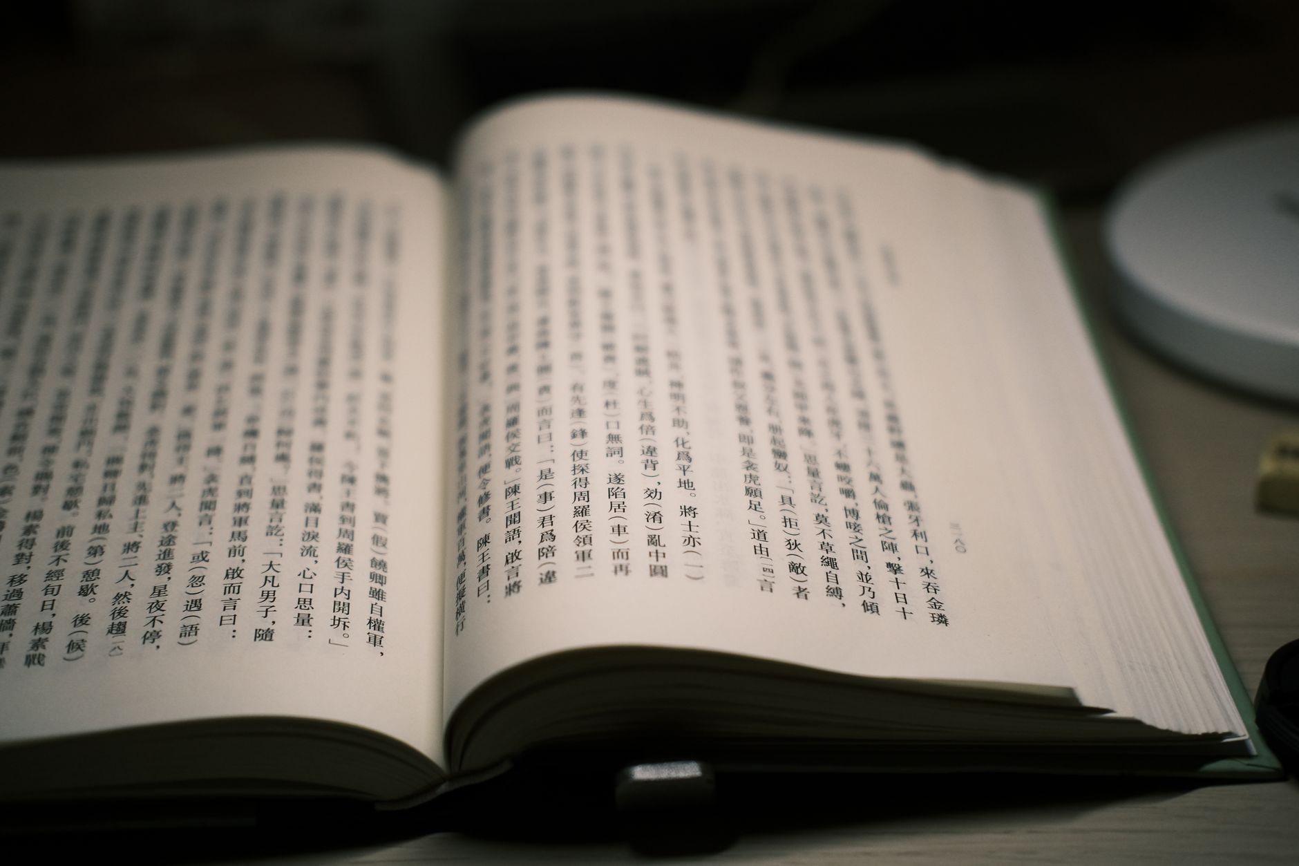 Kindle Paperwhite